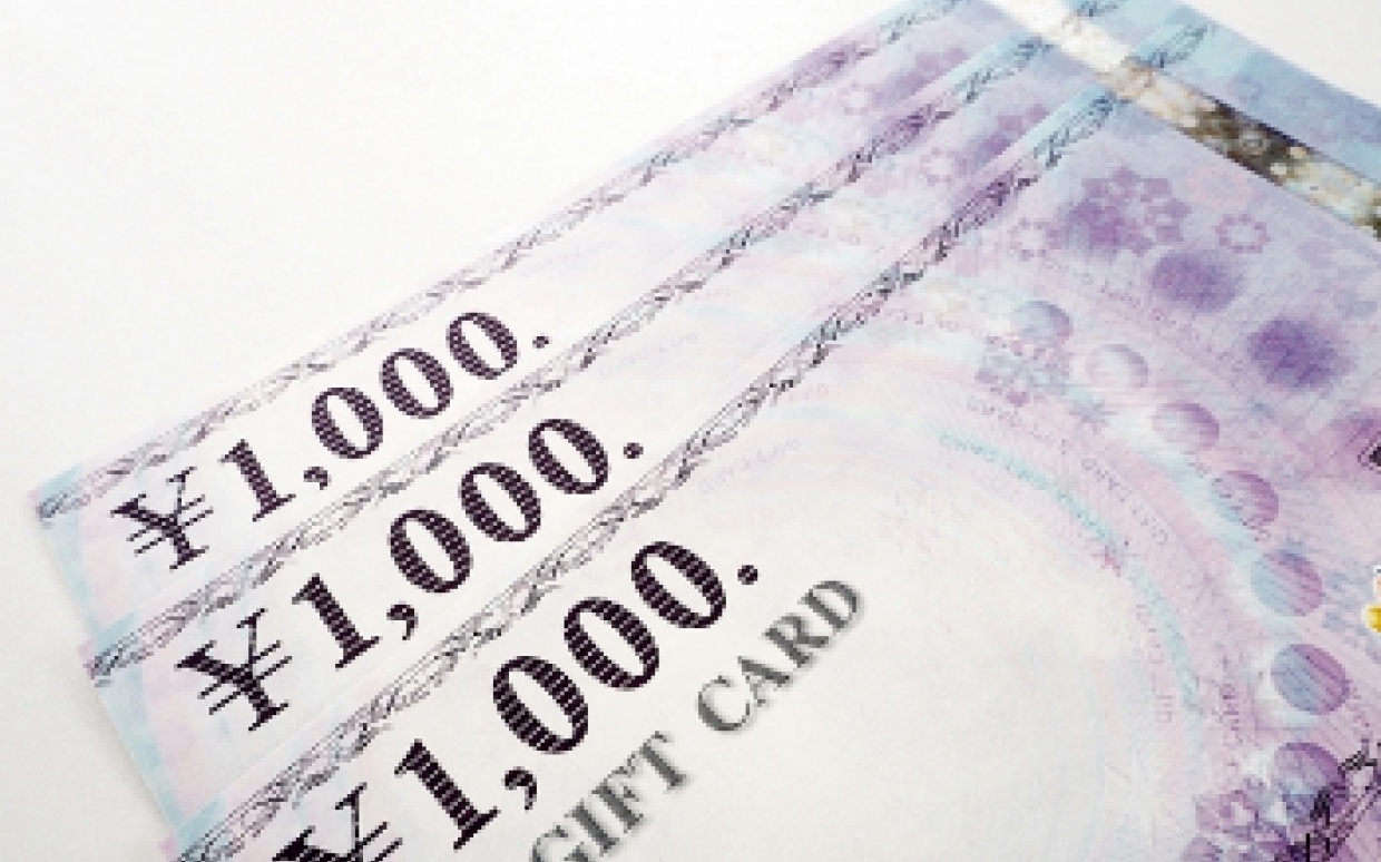 金券・商品券