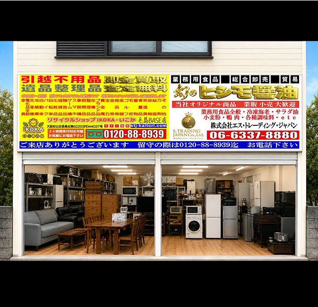 店舗外観